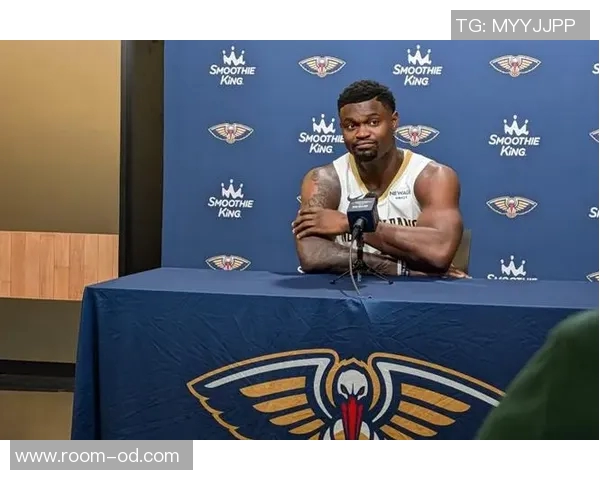 锡安谈逆转胜利：第三节反弹展现球队韧性意义深远